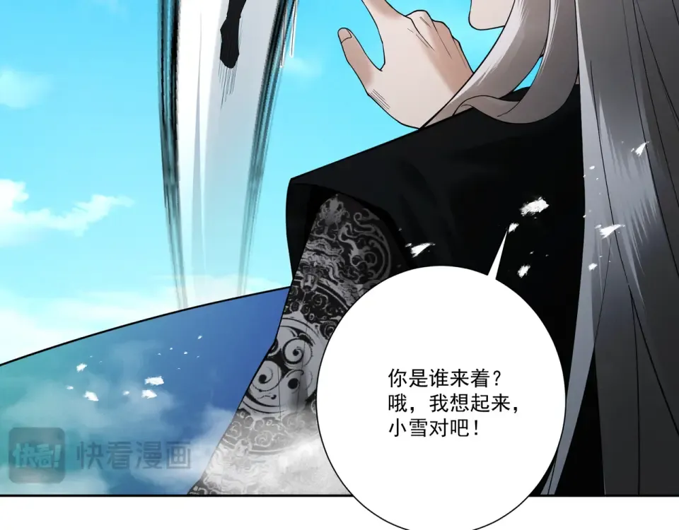 第91话 联军诡变 第47页