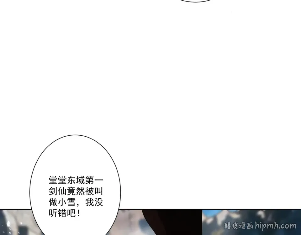 第91话 联军诡变 第48页
