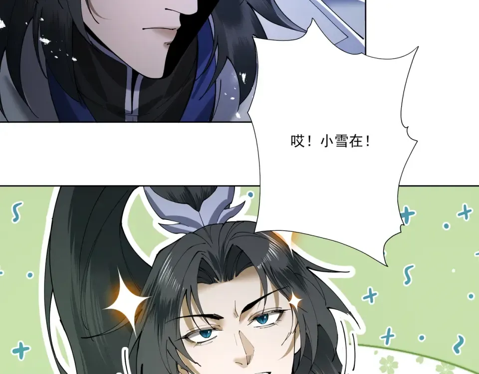 第91话 联军诡变 第53页