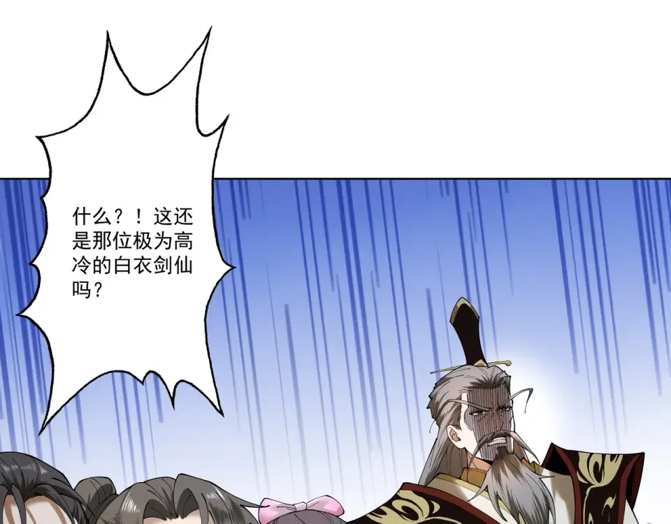 第91话 联军诡变 第55页