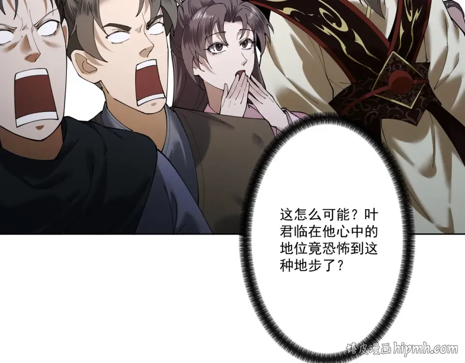第91话 联军诡变 第56页