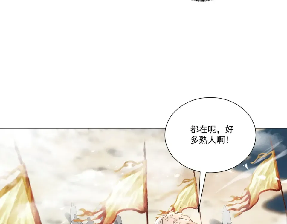 第91话 联军诡变 第57页