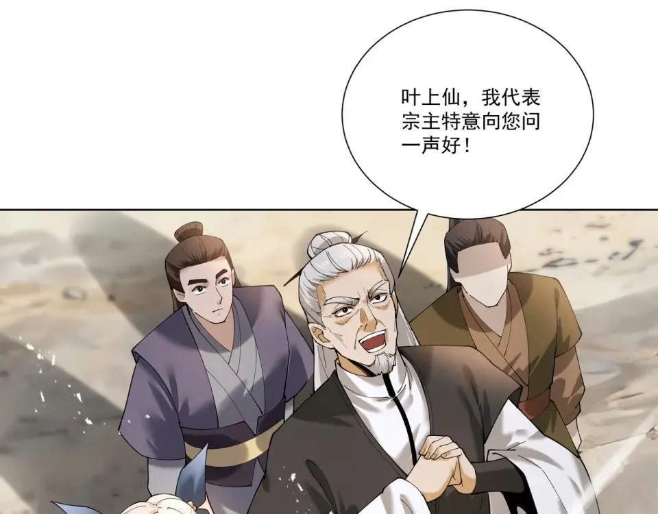 第91话 联军诡变 第60页