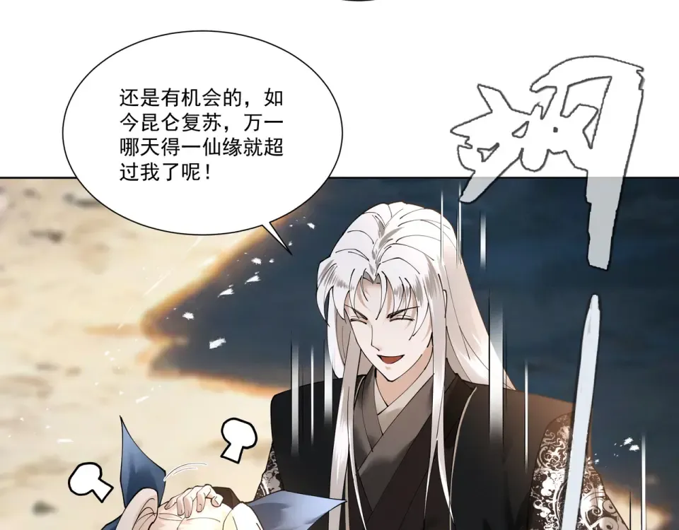 第91话 联军诡变 第62页