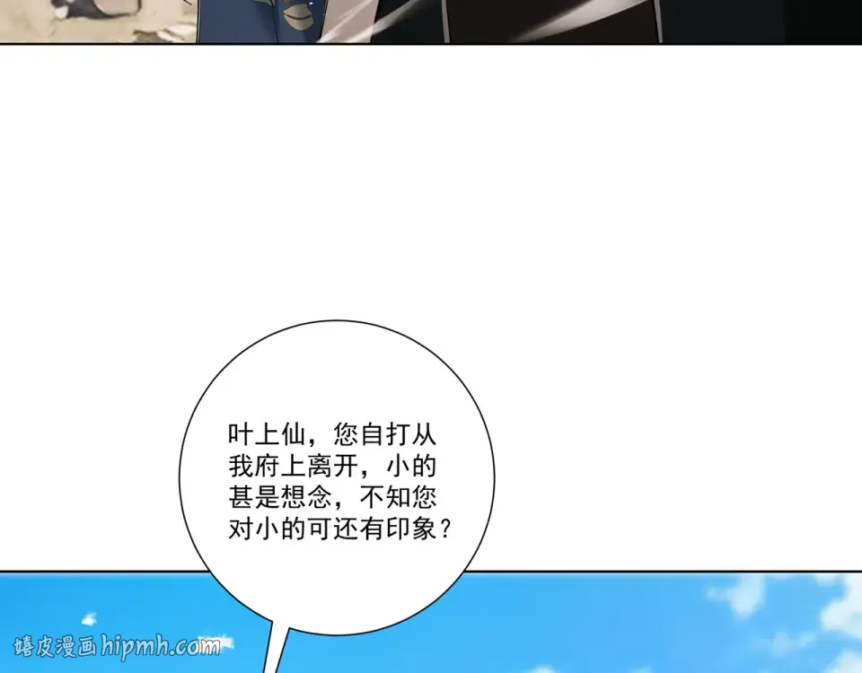 第91话 联军诡变 第64页