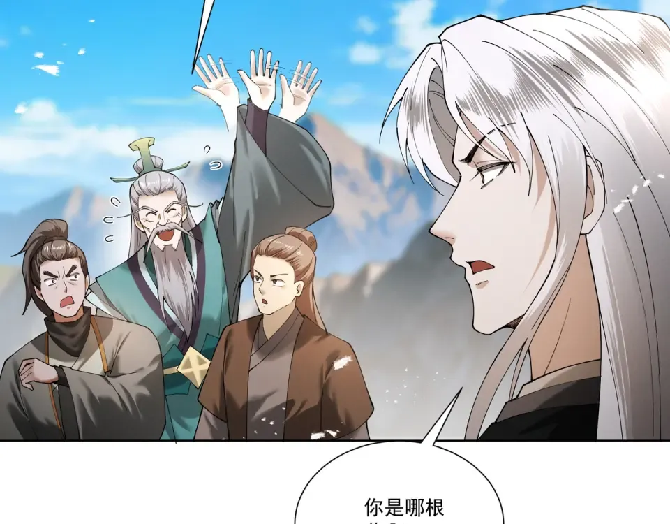 第91话 联军诡变 第65页