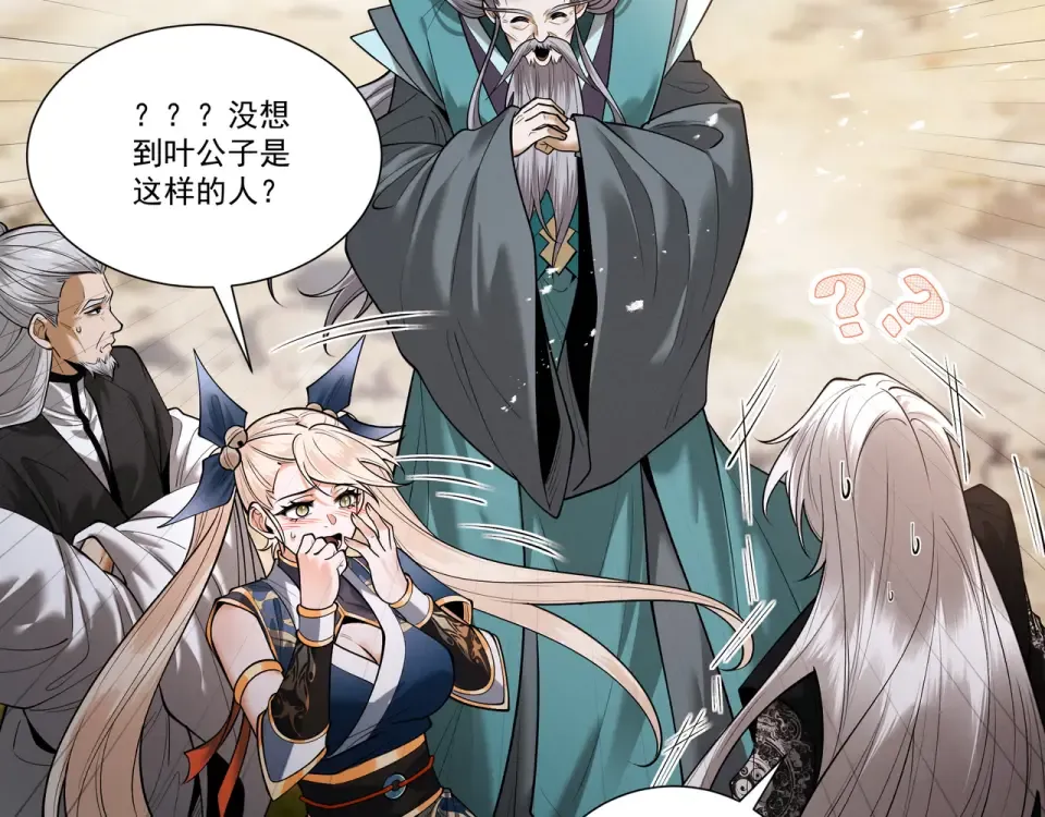 第91话 联军诡变 第68页