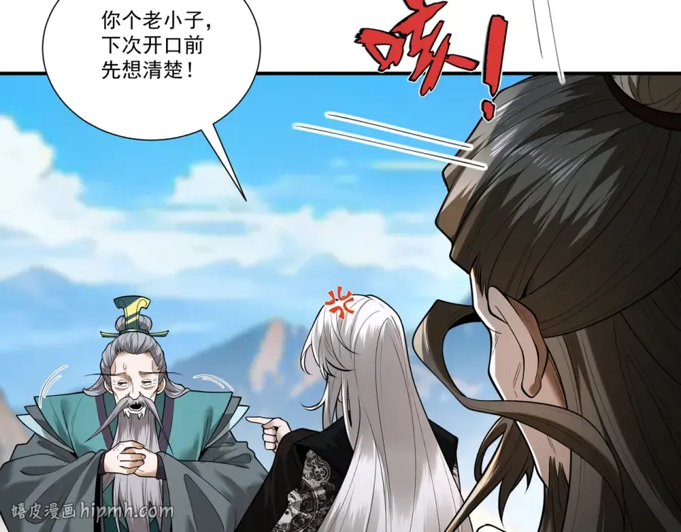 第91话 联军诡变 第72页