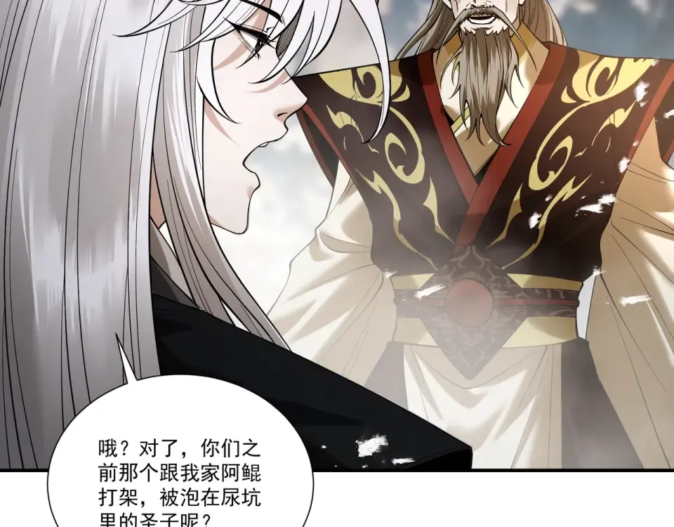 第91话 联军诡变 第82页