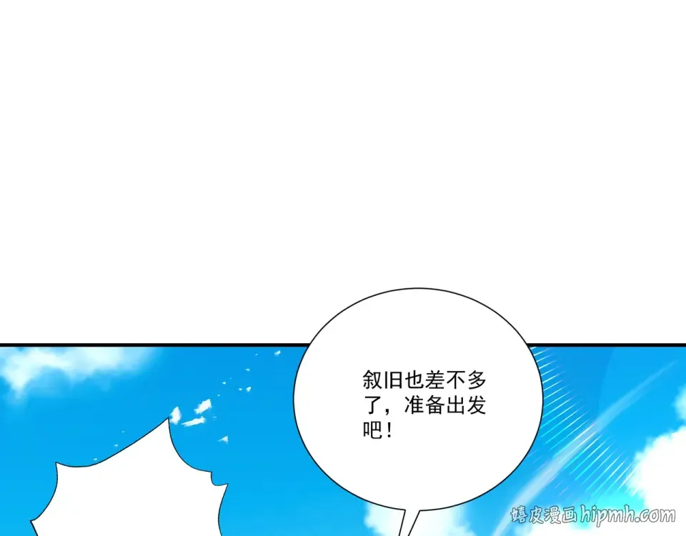 第91话 联军诡变 第88页