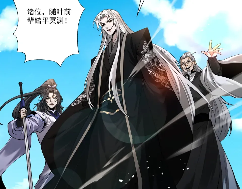 第91话 联军诡变 第89页