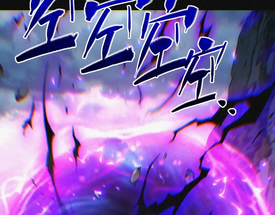第91话 联军诡变 第97页