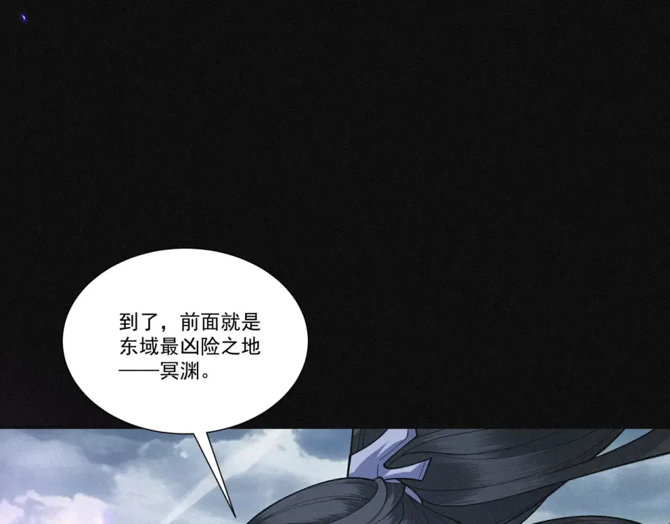 第91话 联军诡变 第100页