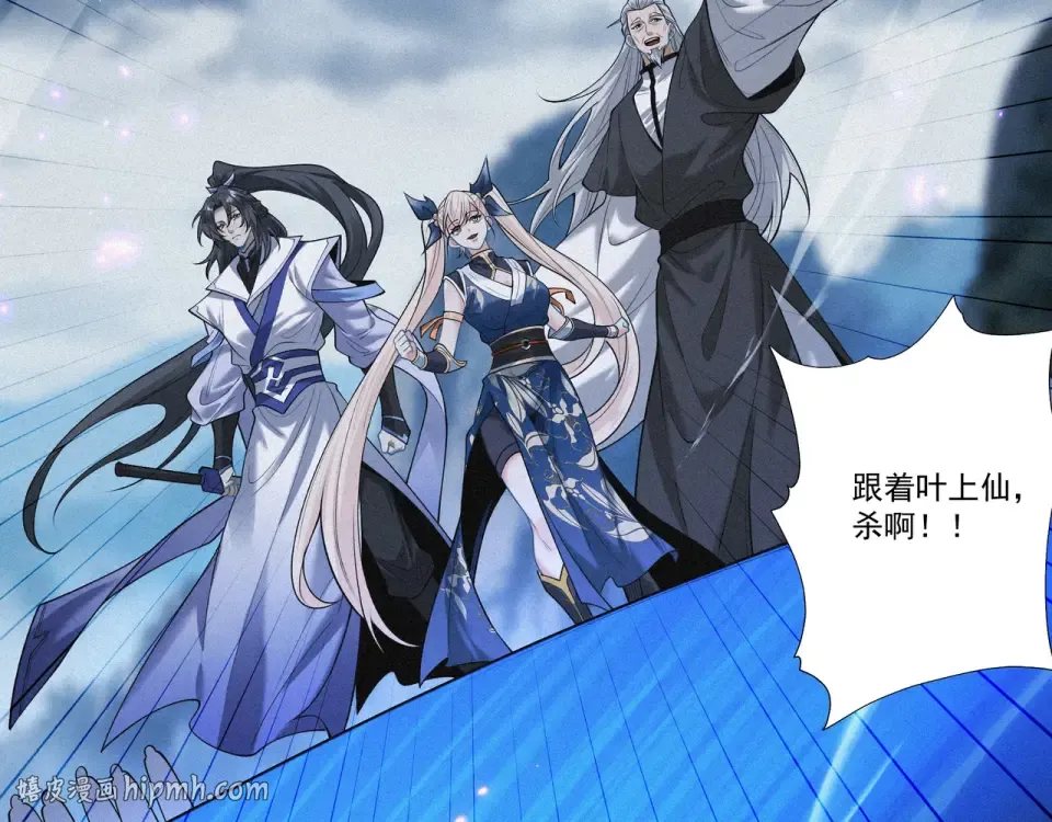 第91话 联军诡变 第104页
