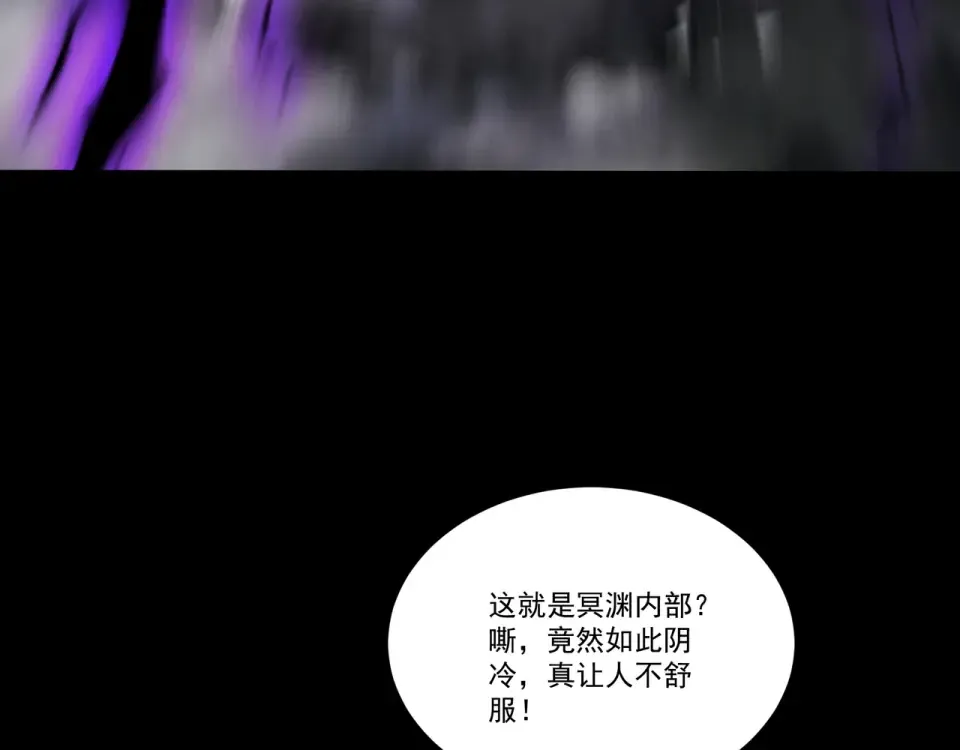 第92话 联军开战 第10页