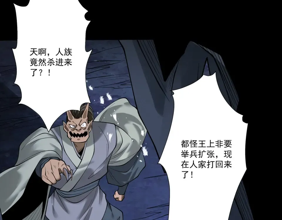 第92话 联军开战 第13页