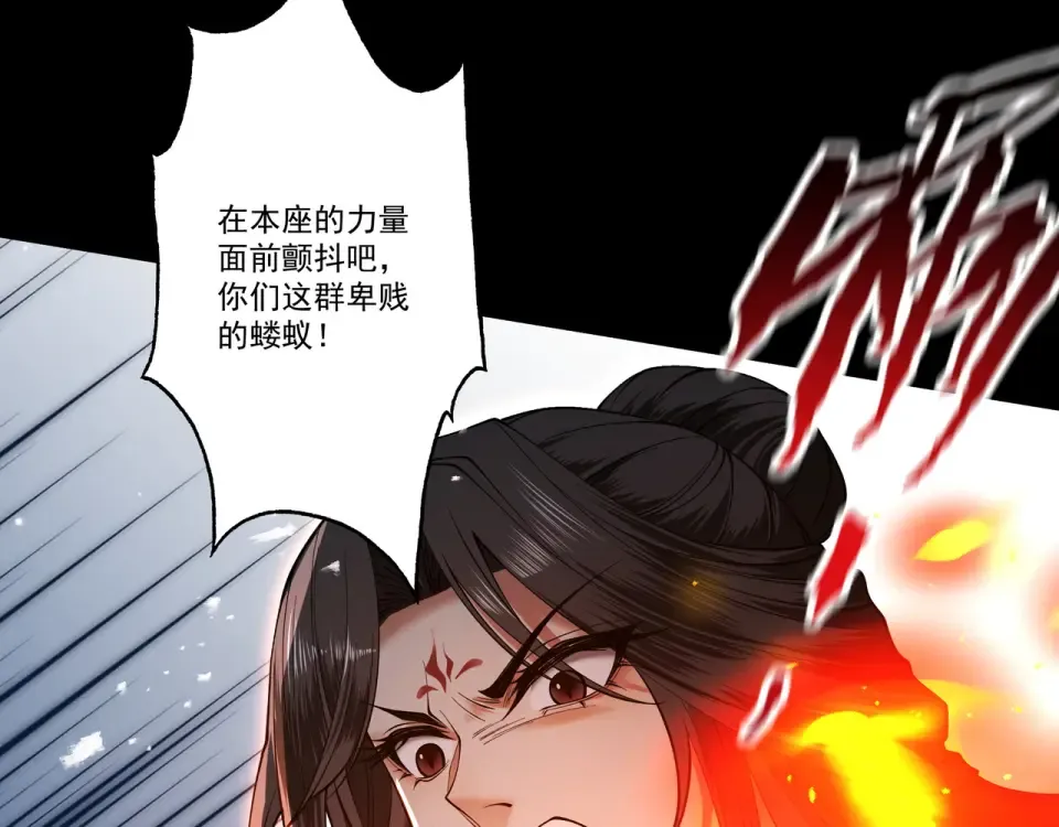 第92话 联军开战 第30页