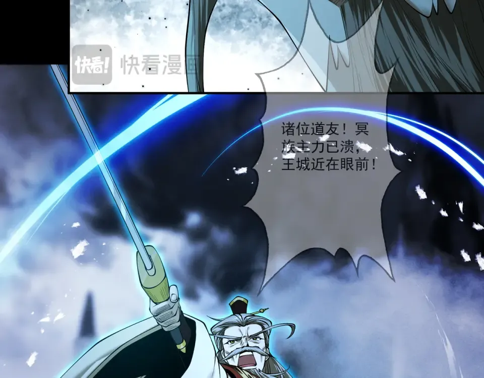 第92话 联军开战 第52页