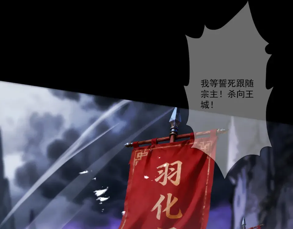 第92话 联军开战 第55页