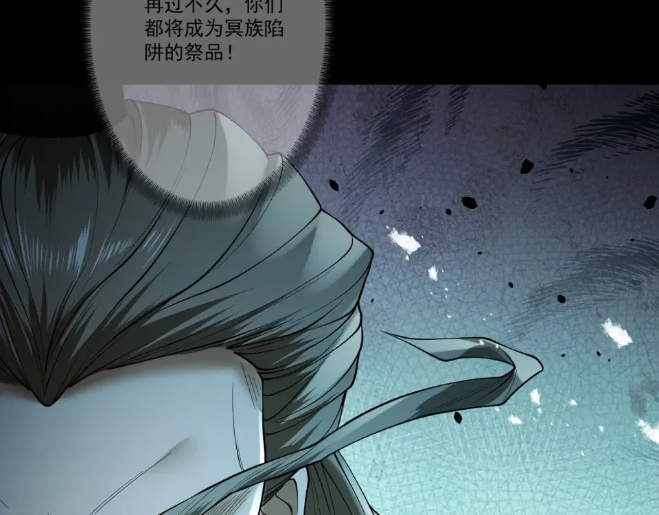 第92话 联军开战 第62页