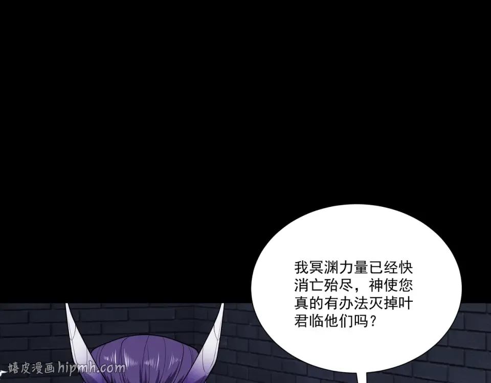 第92话 联军开战 第72页