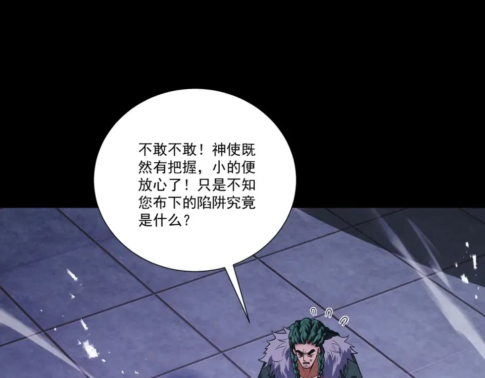 第92话 联军开战 第75页