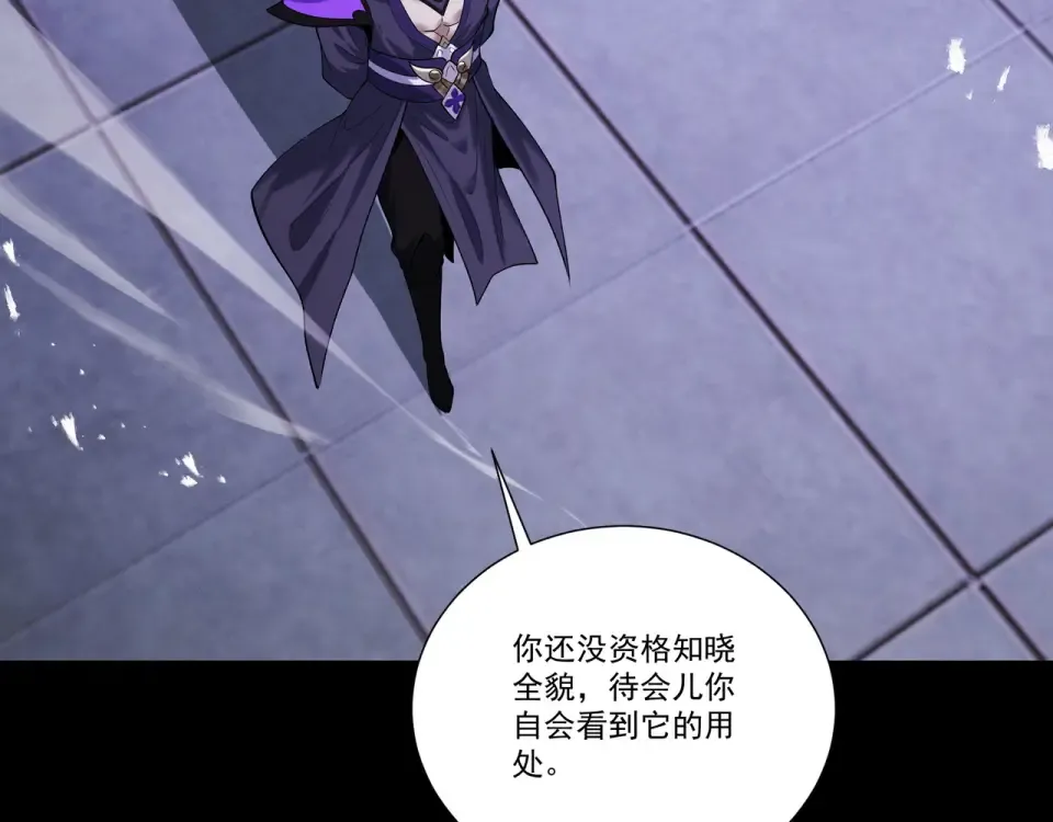 第92话 联军开战 第77页