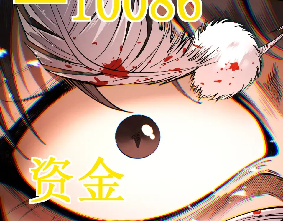第92话 联军开战 第101页