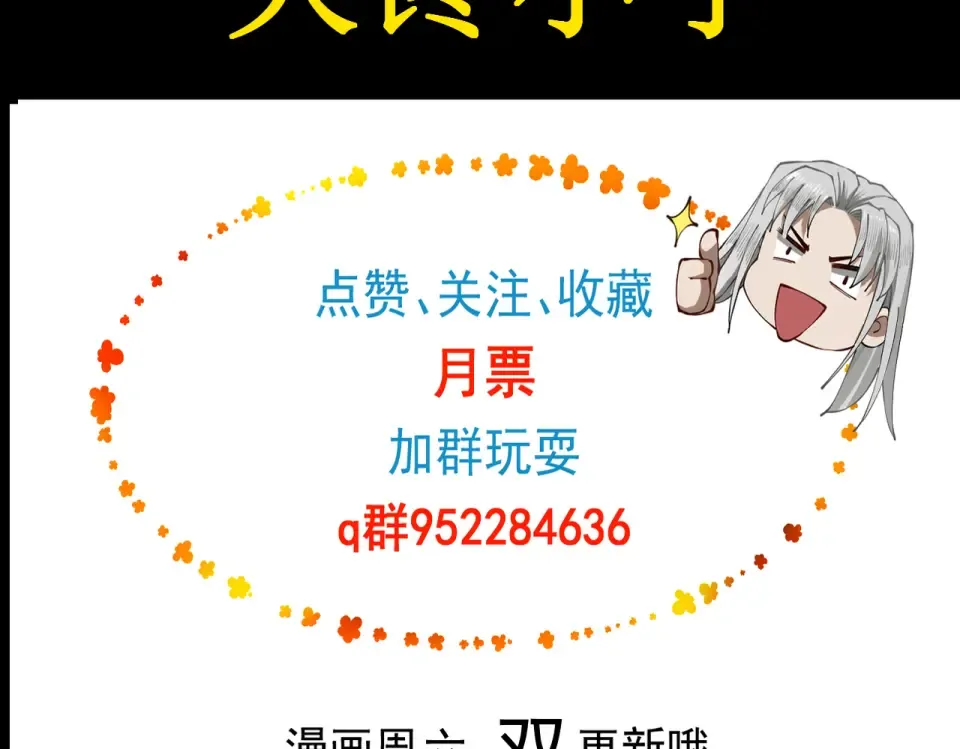 第92话 联军开战 第107页