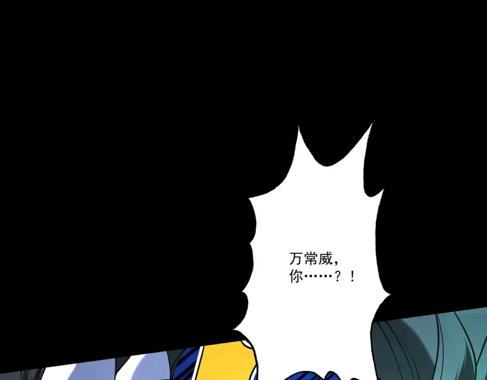 第93话 叛道投冥 第28页