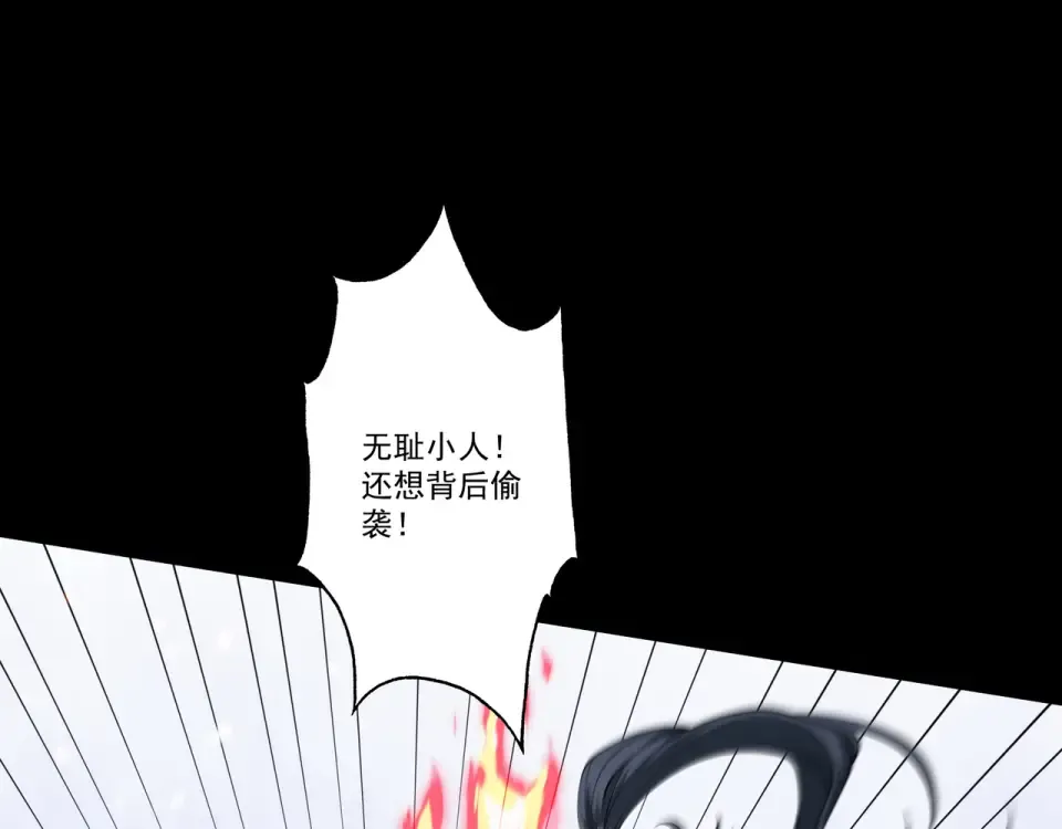 第93话 叛道投冥 第35页