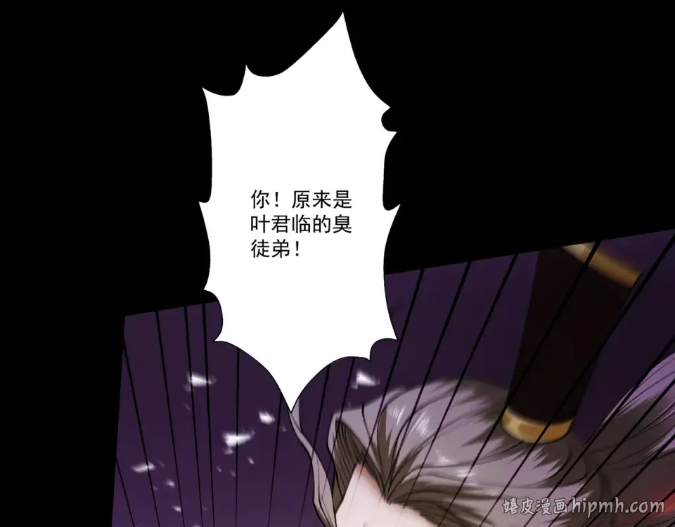 第93话 叛道投冥 第40页