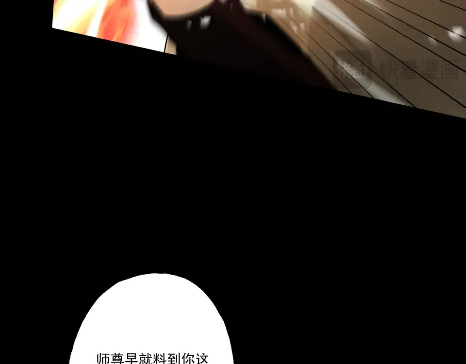 第93话 叛道投冥 第42页