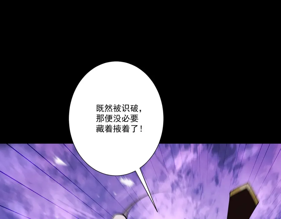 第93话 叛道投冥 第46页