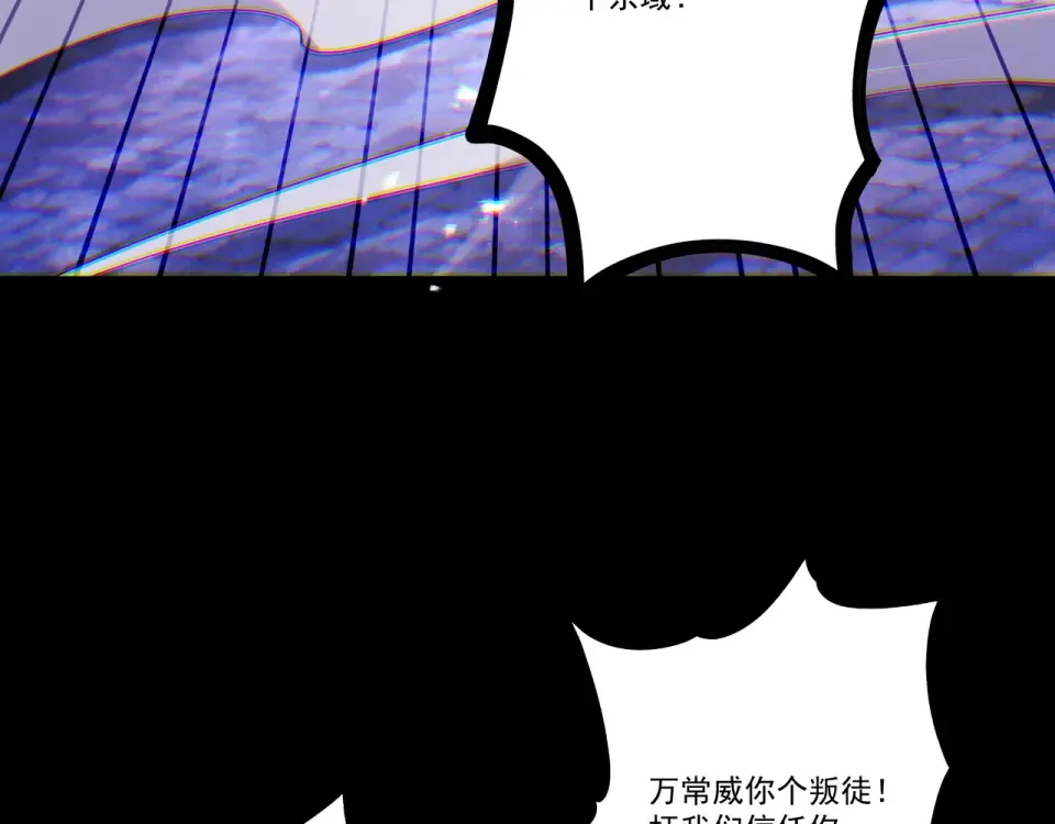 第93话 叛道投冥 第53页