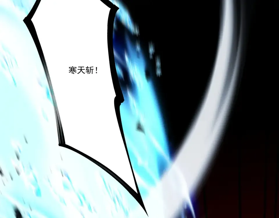 第93话 叛道投冥 第58页