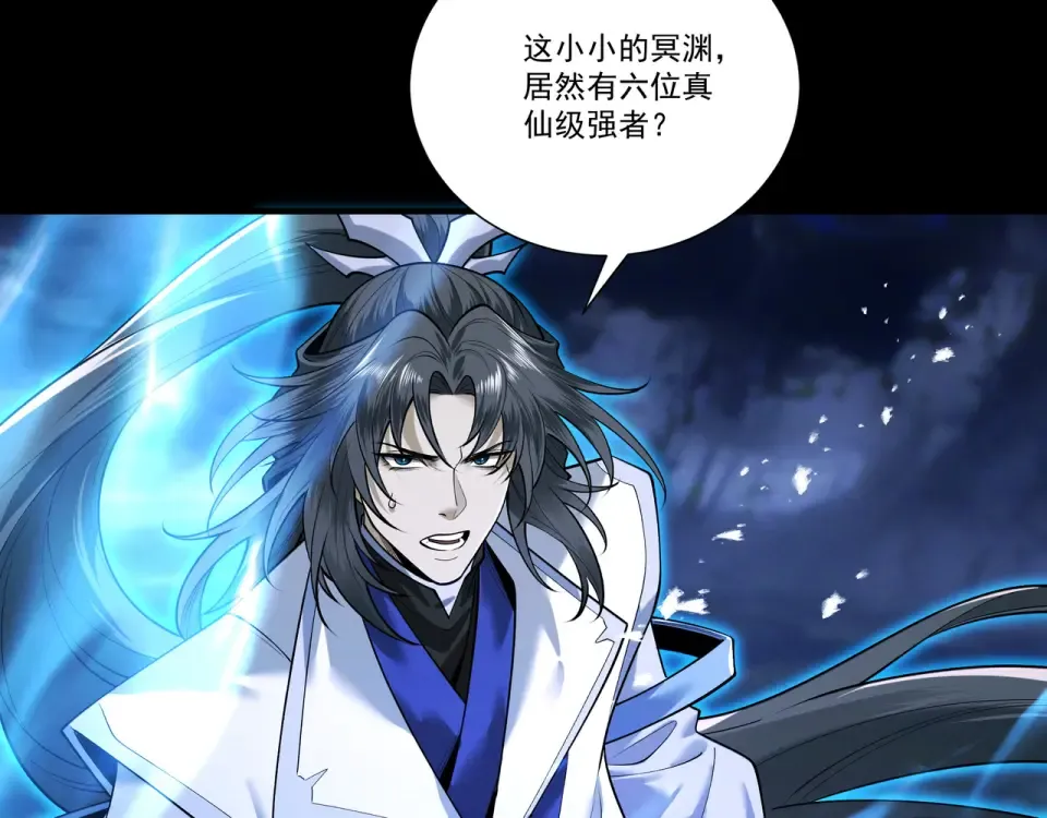 第93话 叛道投冥 第76页