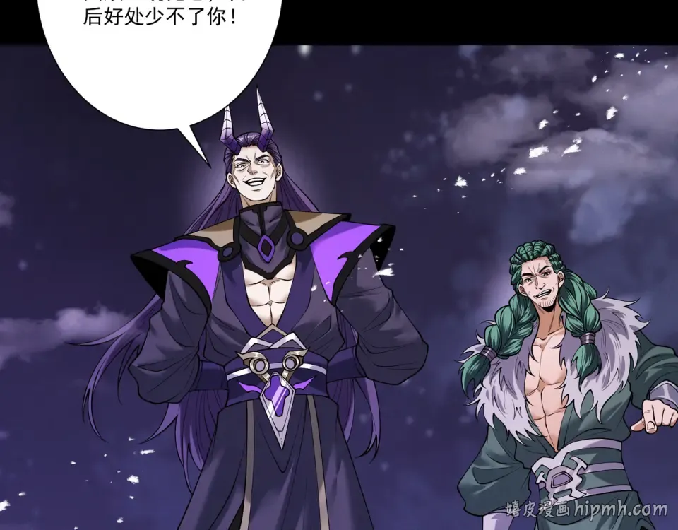第93话 叛道投冥 第88页