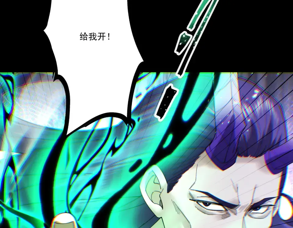 第94话 血阵囚仙 第7页