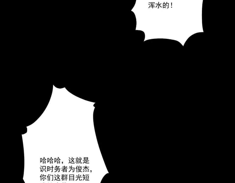第94话 血阵囚仙 第26页