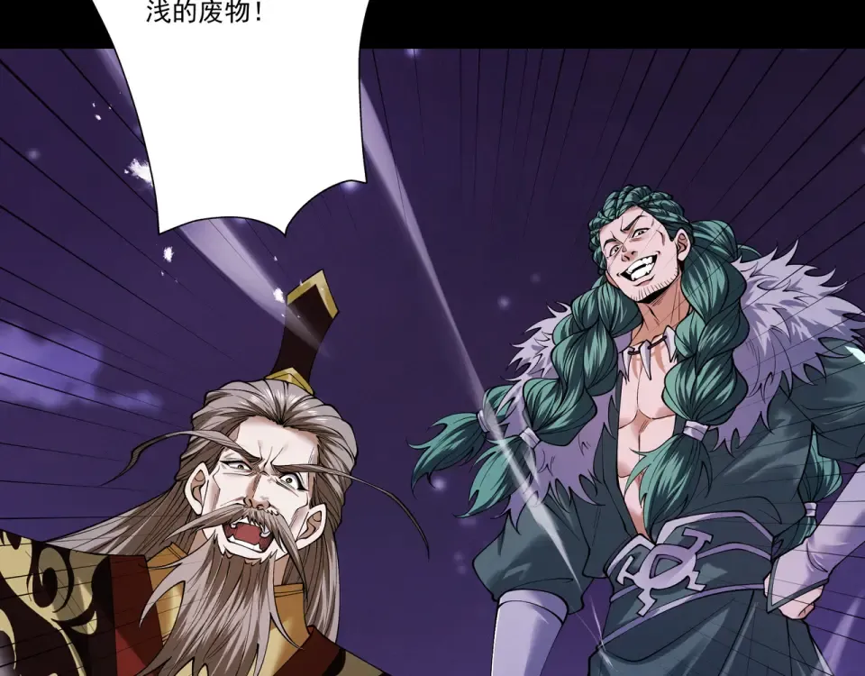 第94话 血阵囚仙 第27页