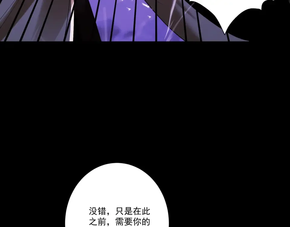 第94话 血阵囚仙 第29页