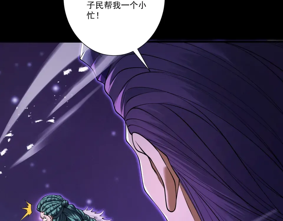 第94话 血阵囚仙 第30页