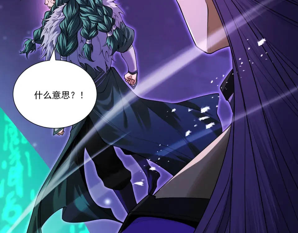 第94话 血阵囚仙 第31页