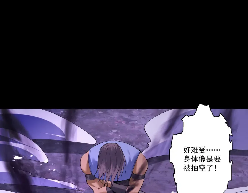 第94话 血阵囚仙 第34页