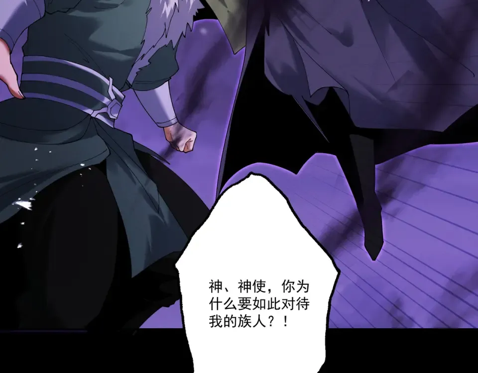 第94话 血阵囚仙 第41页