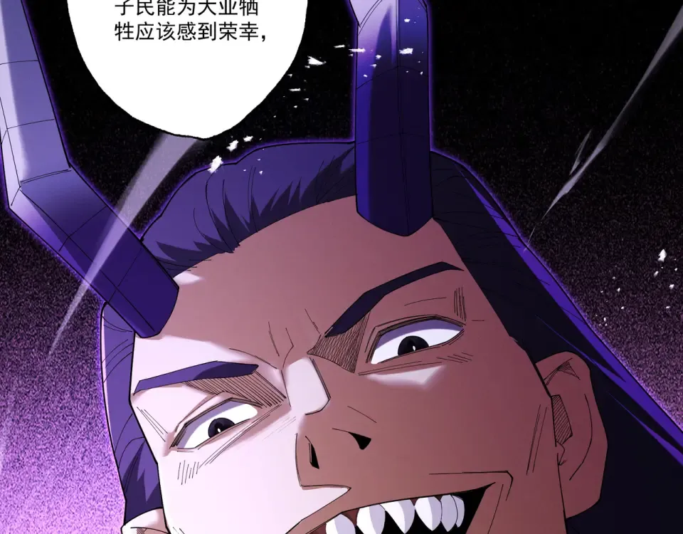 第94话 血阵囚仙 第43页