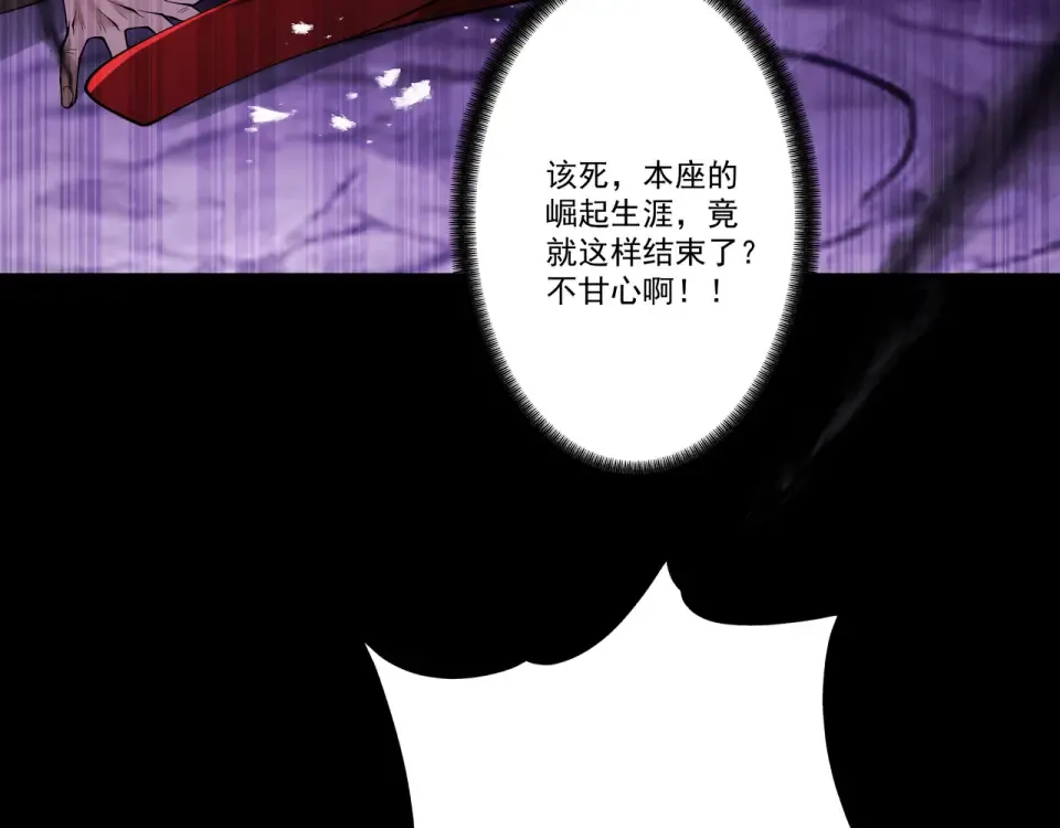 第94话 血阵囚仙 第49页