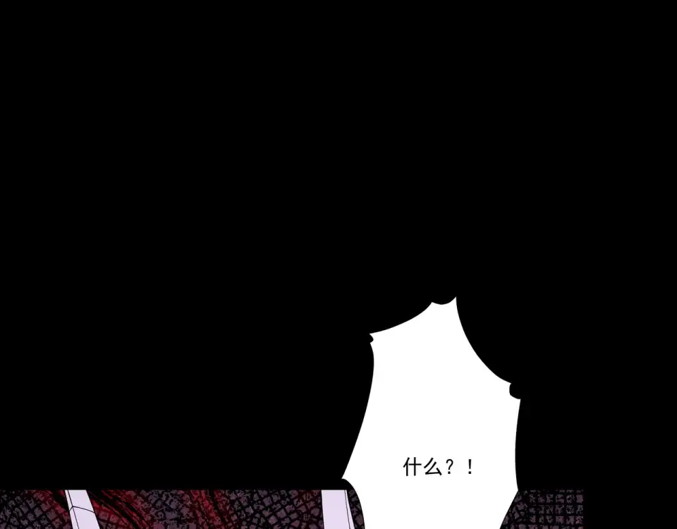 第94话 血阵囚仙 第58页