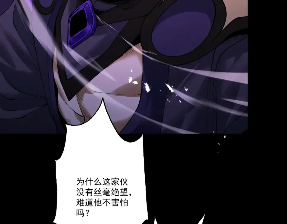 第94话 血阵囚仙 第60页